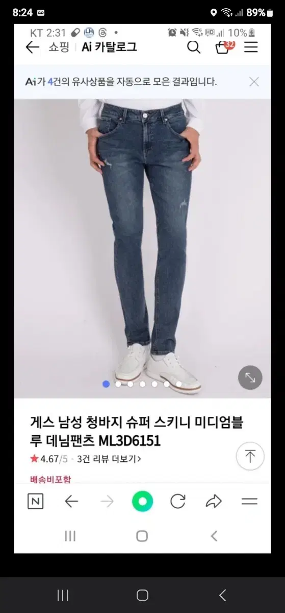 게스 미디엄 블루 청바지