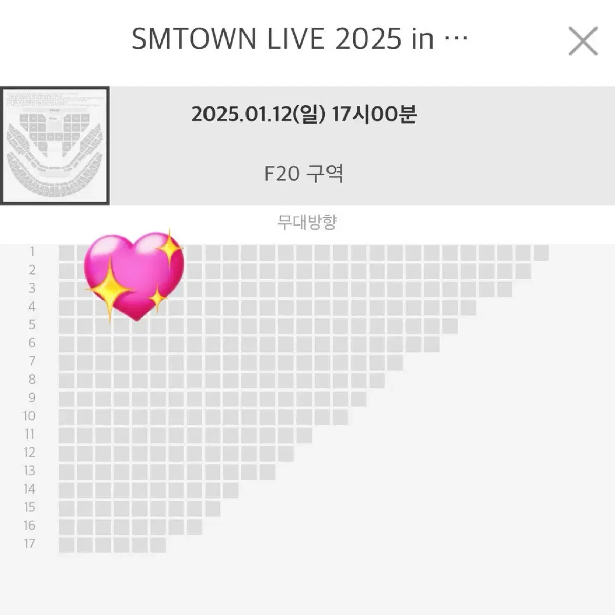 sm 콘서트 슴콘 막콘 f20 2열 양도