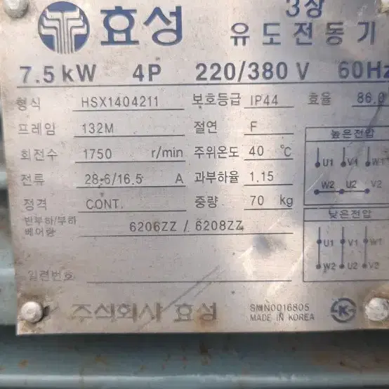 서원콤프레샤 10마력 250리터  삼상 380V