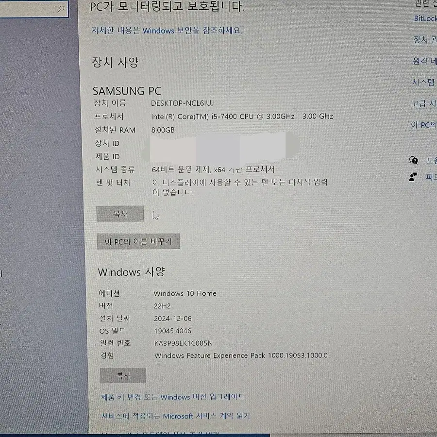 삼성정품pc팝니다.