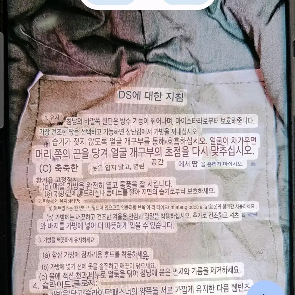 미군 다운 침낭