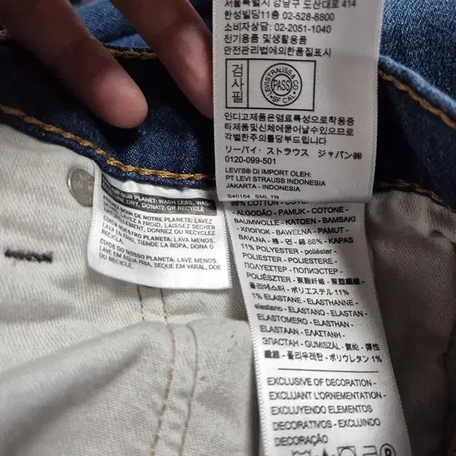 리바이스LEVIS 511 정품 남성 캐주얼 데님청바지34