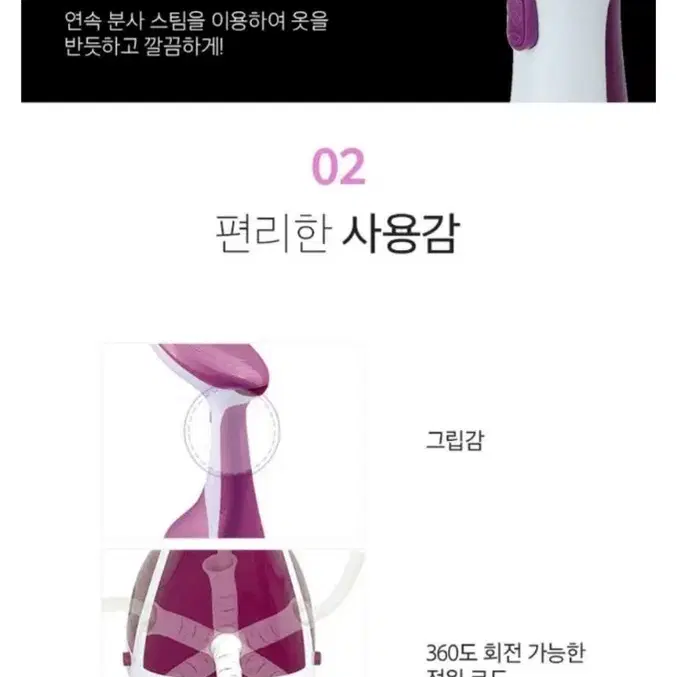 유니맥스 핸디형 스팀다리미