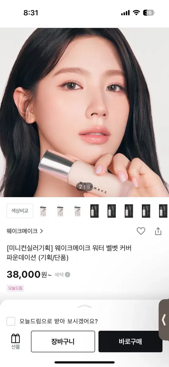 웨이크 메이크 파운데이션 22호