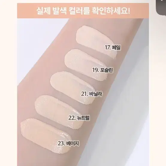 웨이크 메이크 파운데이션 22호