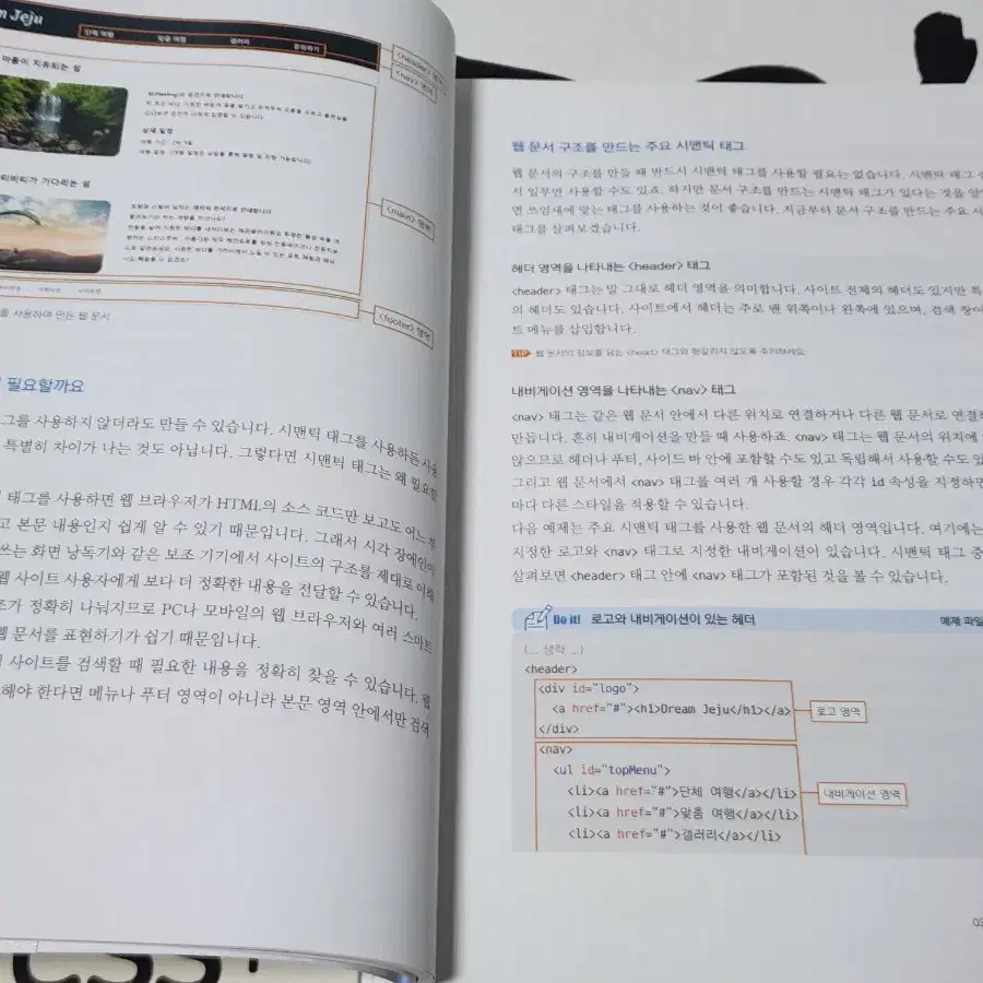 [4권 일괄] HTML CSS 자바스크립트 코딩개발도서 세트