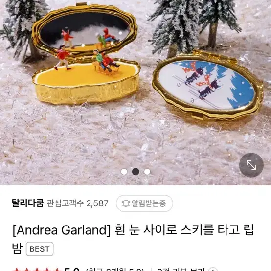 [Andrea Garland] 흰 눈 사이로 스키를 타고 립밤