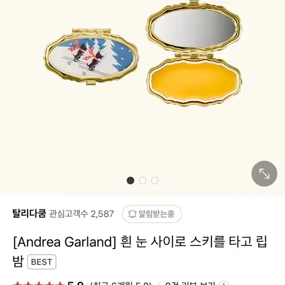 [Andrea Garland] 흰 눈 사이로 스키를 타고 립밤