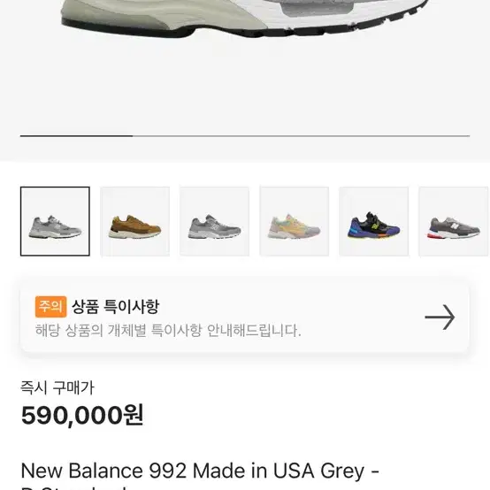 뉴발란스 992 USA