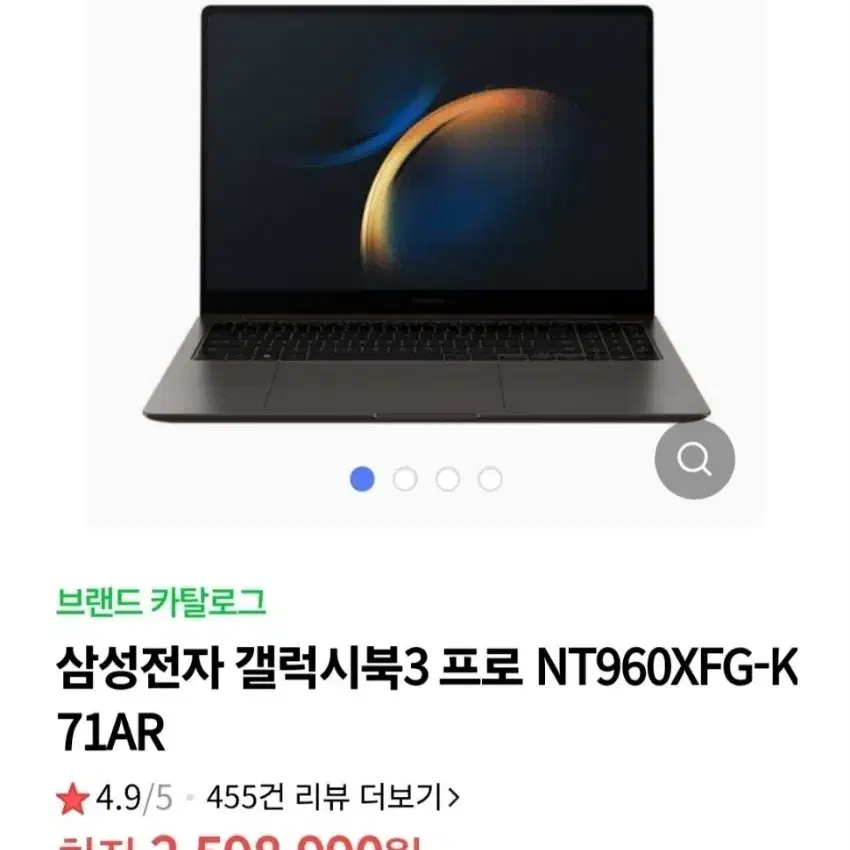 [갤럭시북3] 최고사양 NT960XFG-K71AR 1tb.32g.i7급