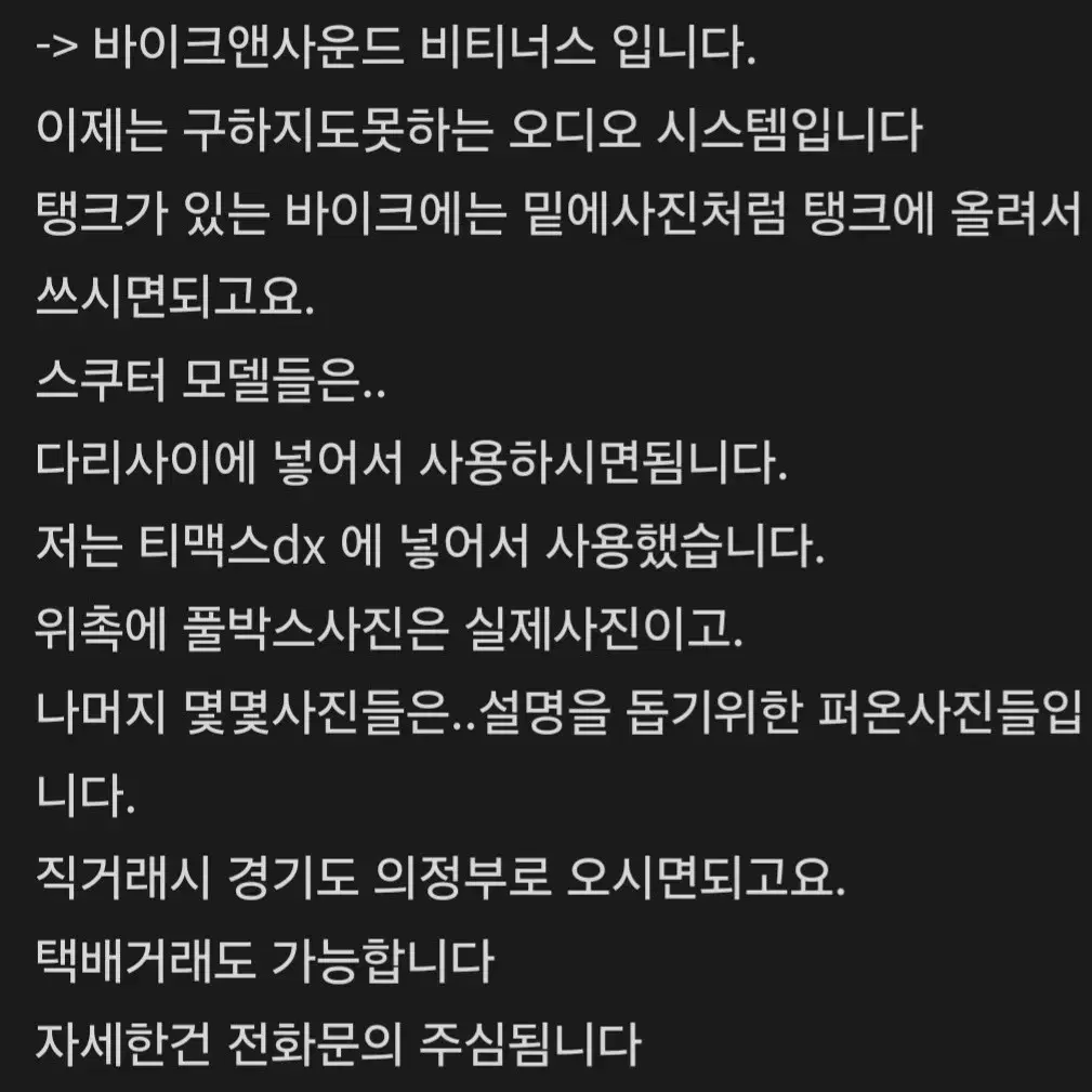 오토바이 센터백 스피커--*