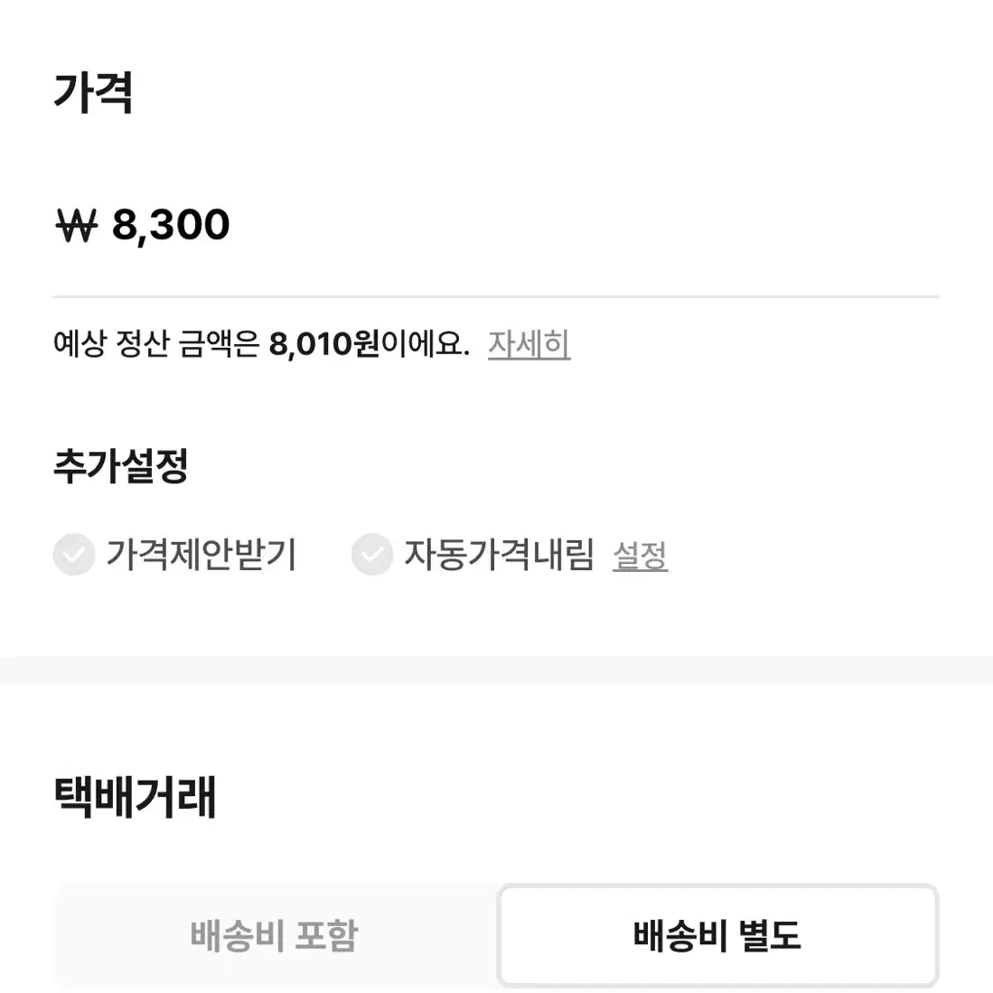 원신 야에미코 모니터 아크릴 스탠드