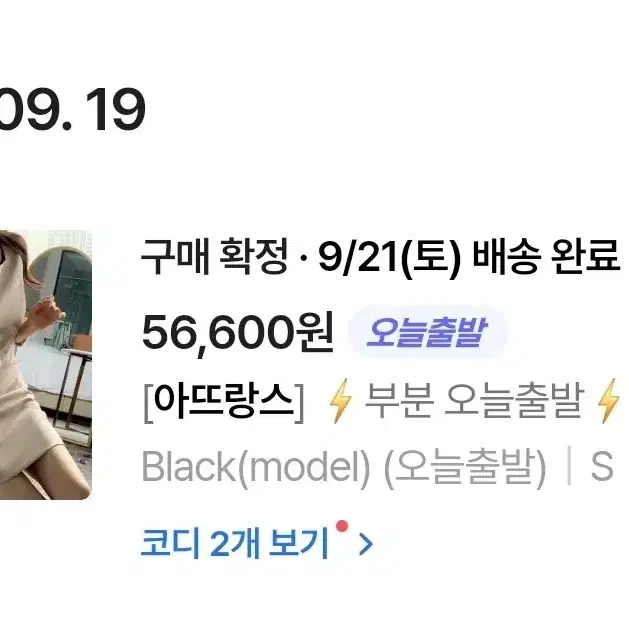 원가 56,600 새상품) 아뜨랑스 메리 스퀘어넥 하객룩 미니원피스