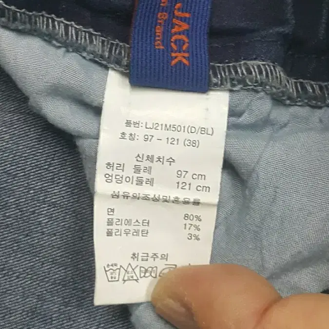 레이디어잭 밴딩 스판청바지 38인치 914번