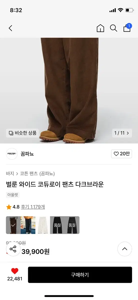 코듀로이 팬츠 M