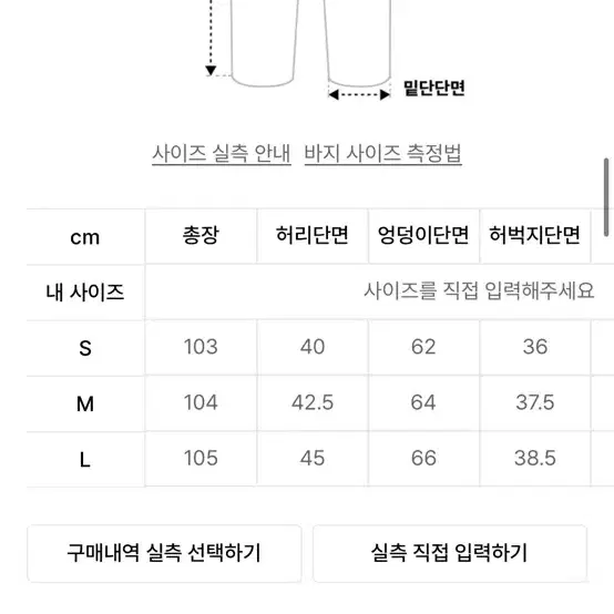 꼼파뇨 코듀로이 팬츠 M