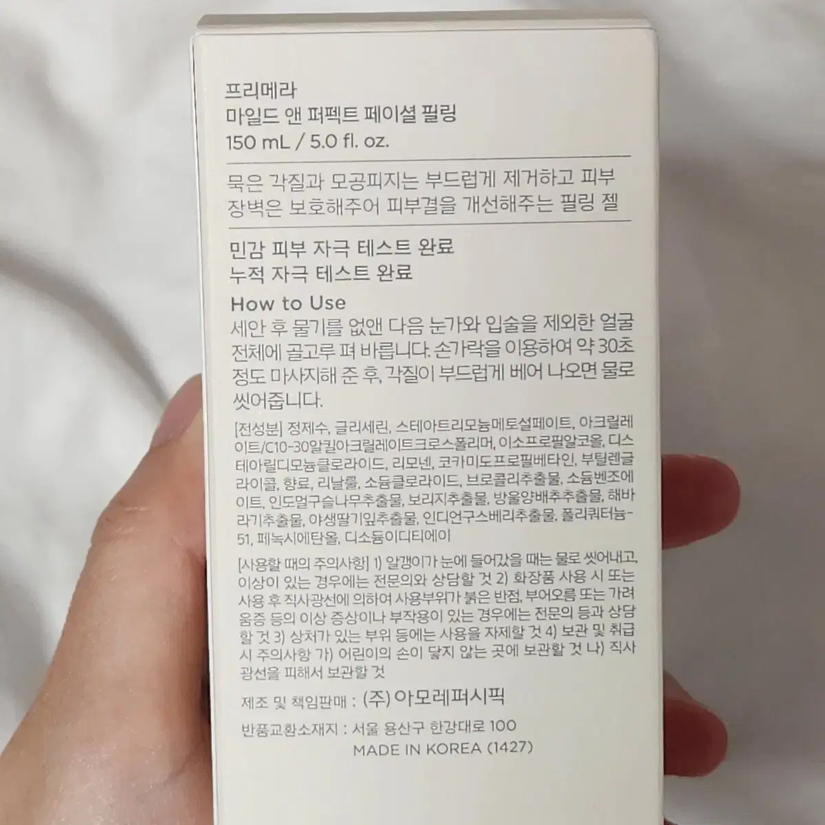 (미개봉) 프리메라 마일드 앤 퍼펙트 페이셜 필링 150ml