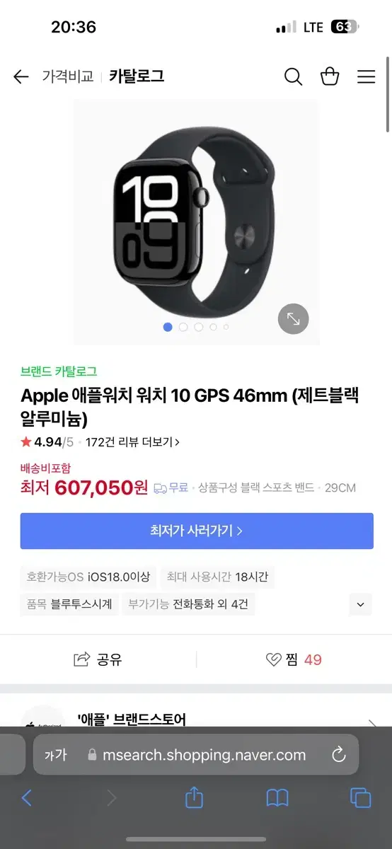 애플워치 10 gps 46mm