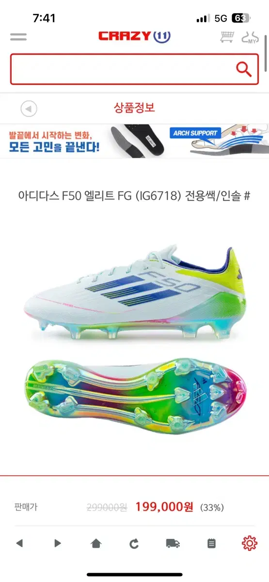 아디다스 F50엘리트