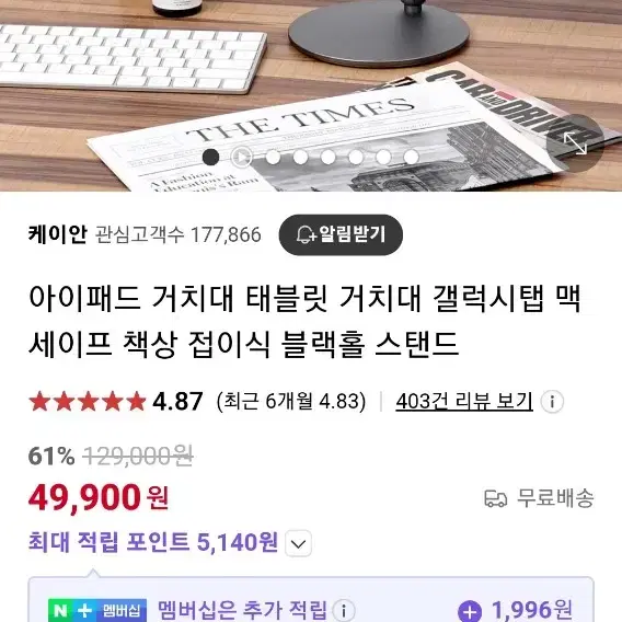 아이패드 거치대