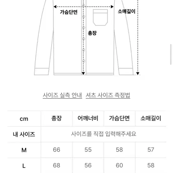 무신사 트릴리온 청자켓