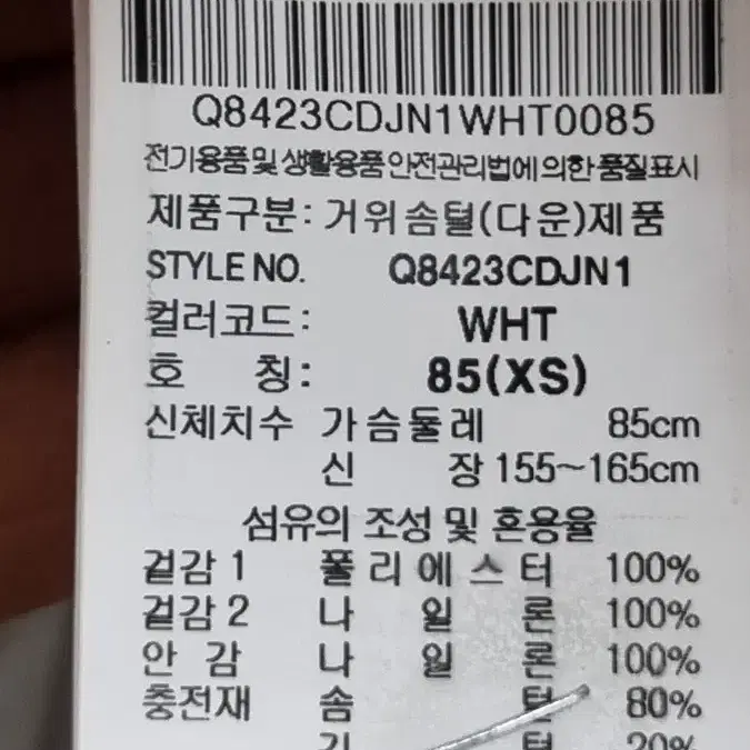 르꼬끄 여성구스다운롱패딩 85