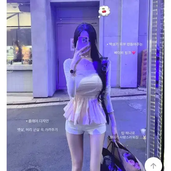 글램니 셔링 블라우스 에이블리 교신가능