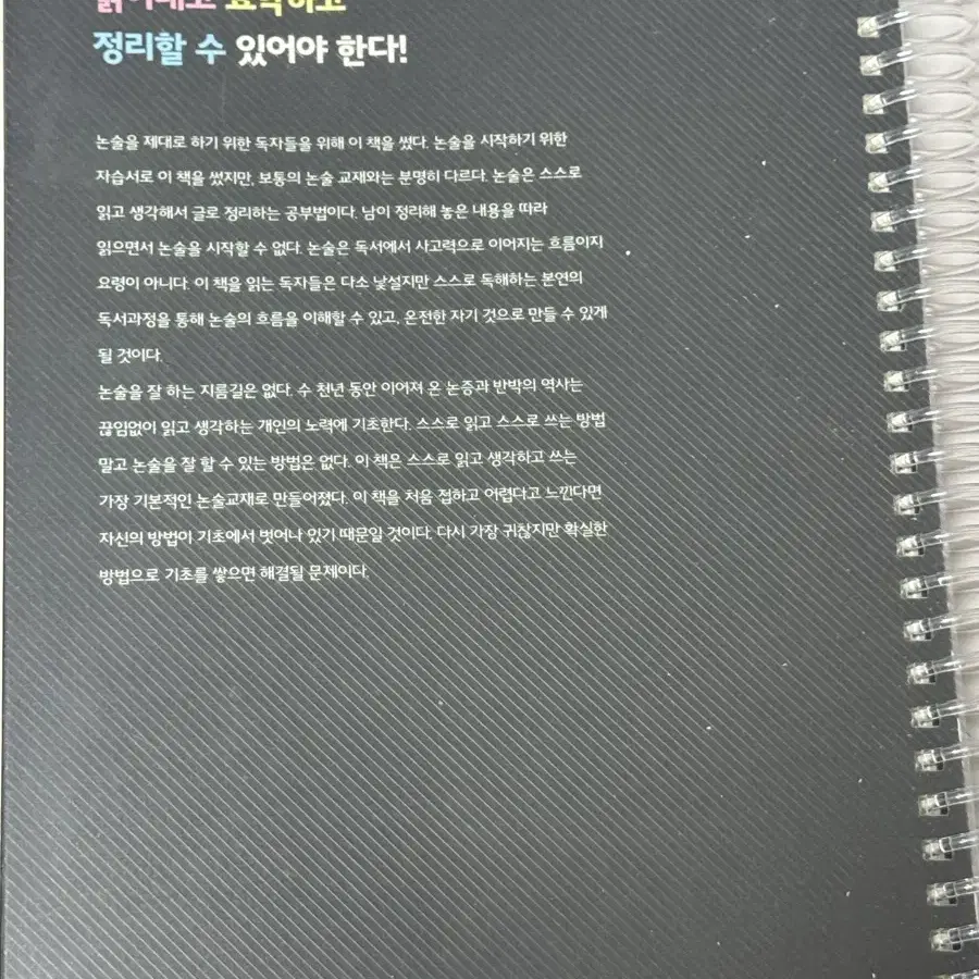 종합 논술 기출 100선