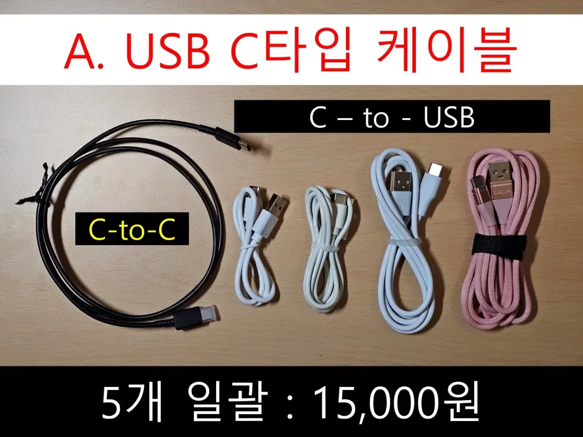 각종 케이블 USB C타입 5핀 구형 아이패드용 AC 전원 시거잭 분배기