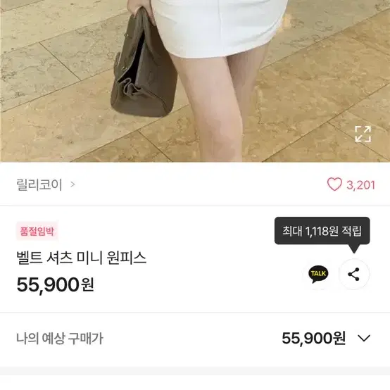 수입 벨트 셔츠 카라 고퀄리티 미니원피스