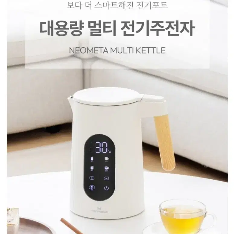 네오메타 NEM-E1700BG 디지털 방식 대용량 멀티 전기주전자 1.7