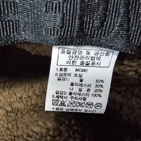 노스페이스 방한용 귀덮개 등산모자 머리둘레 58cm