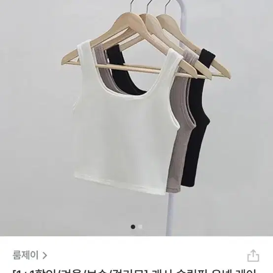 스퀘어넥 크롭 나시(베이지)