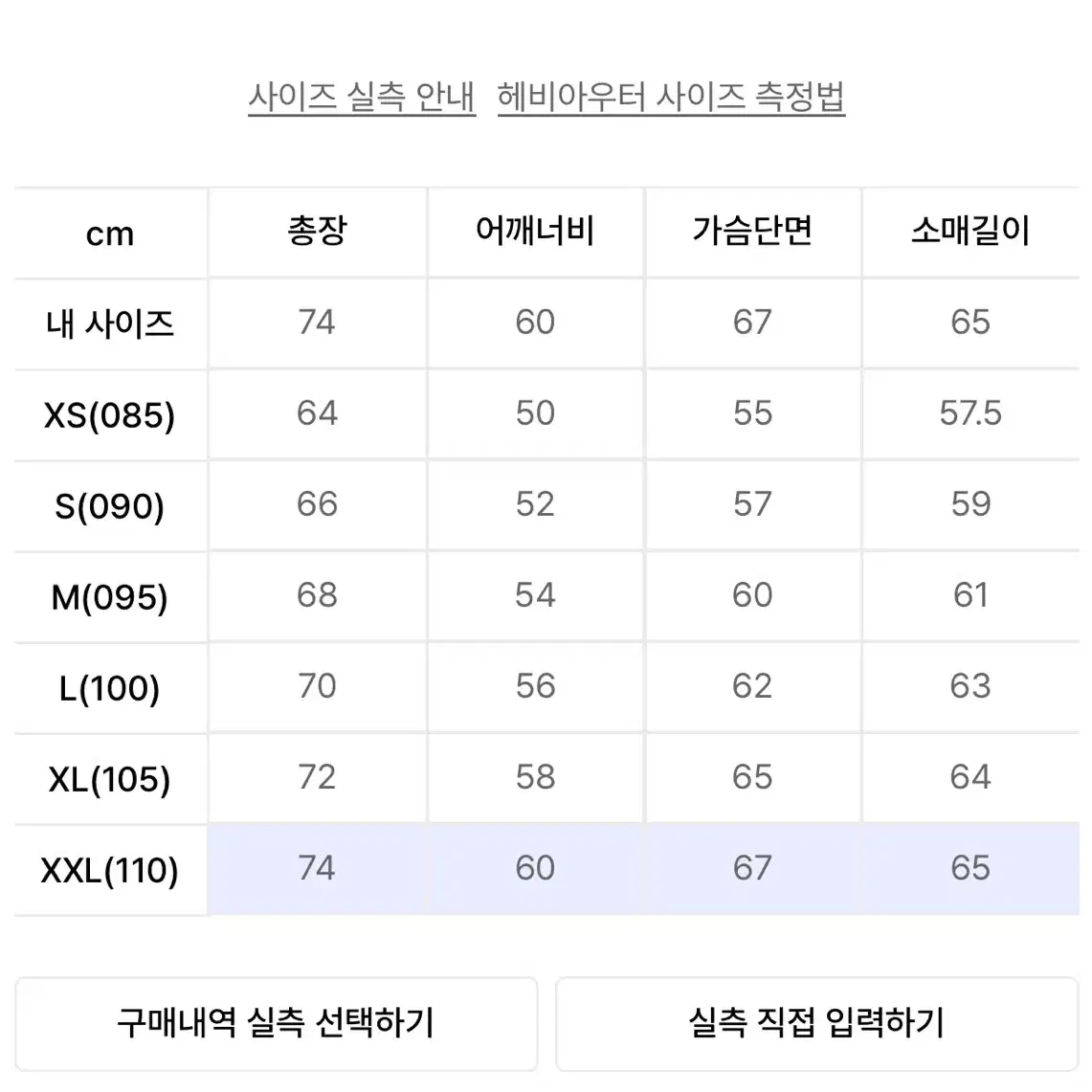 [XL] 뉴발란스 남여공용 액티브 숏 다운 자켓