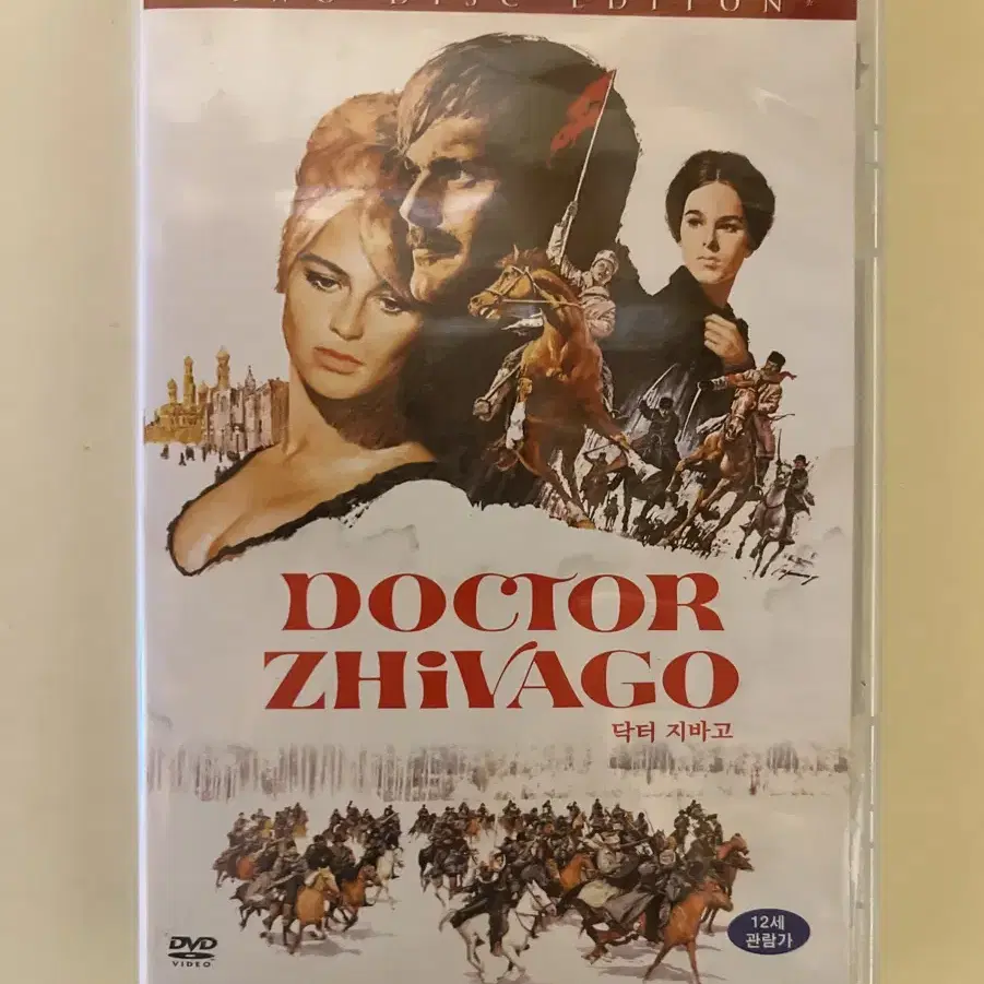 닥터 지바고 (2 dvd) Doctor Zhivago 30년기념