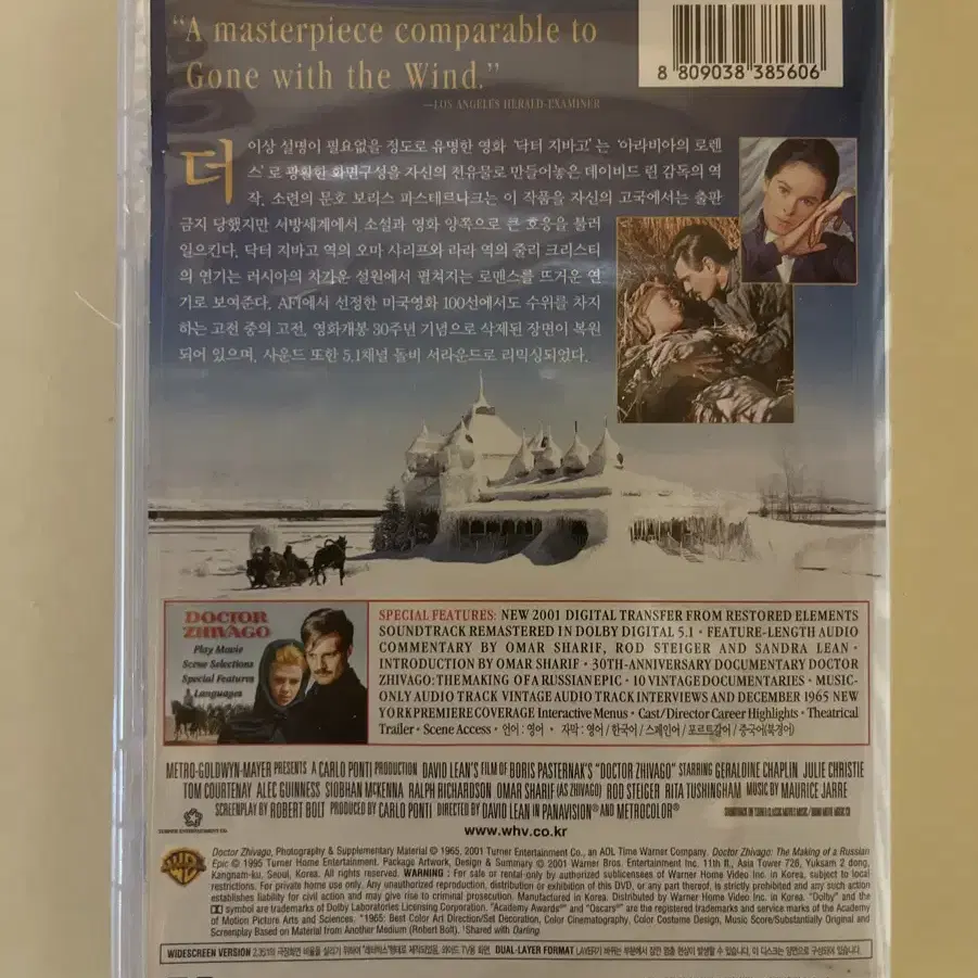 닥터 지바고 (2 dvd) Doctor Zhivago 30년기념