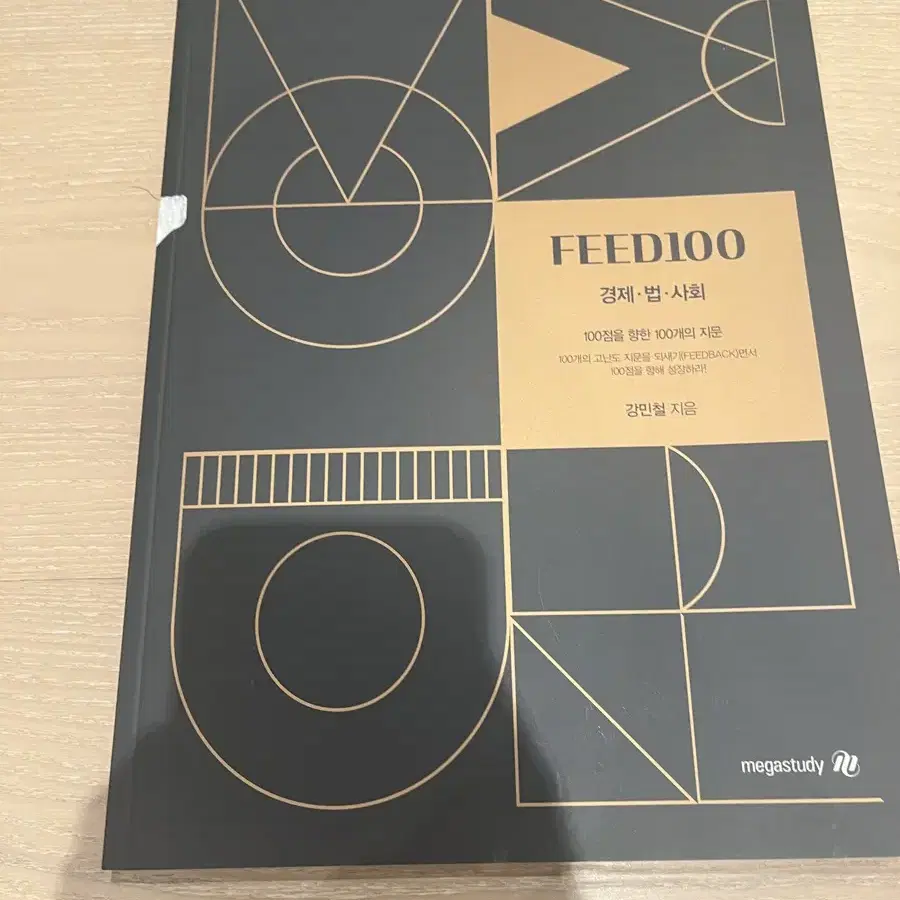 강민철 피드백 FEED100 경제법사회