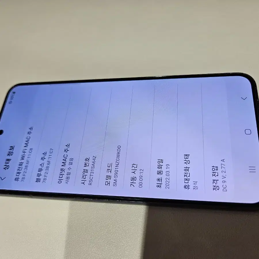 갤럭시S22 자급제 휴대폰 팔아요