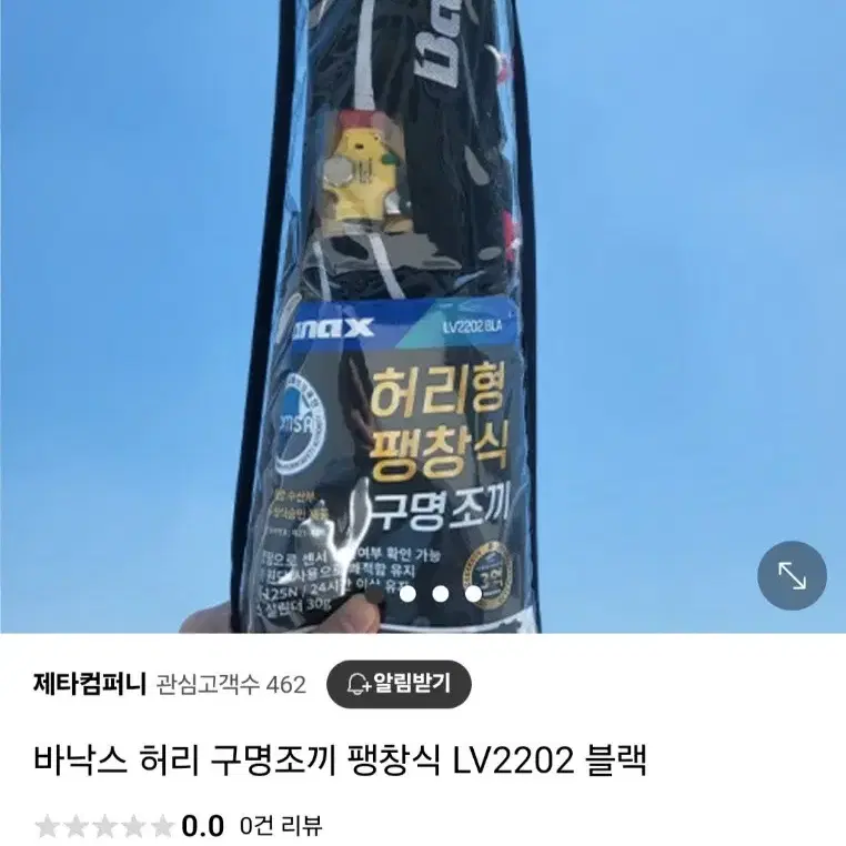 바낙스 허리 구명조끼 팽창식 LV2202 블랙