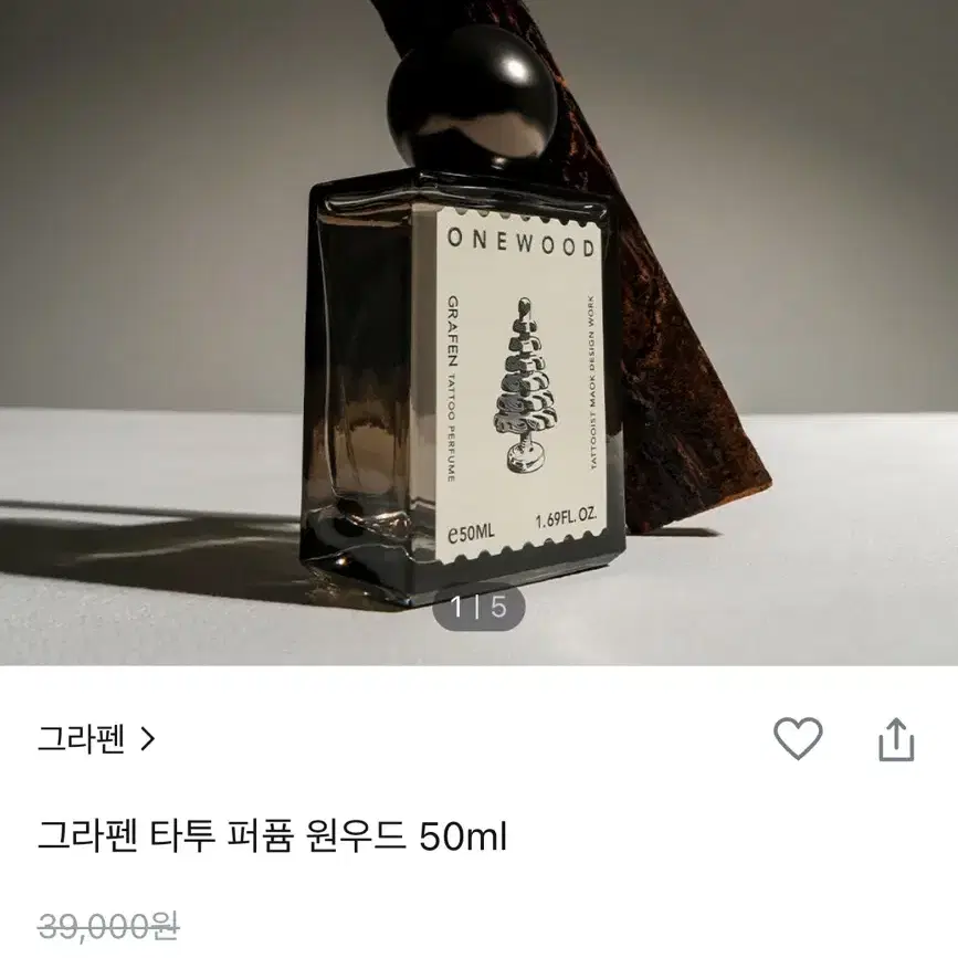 그라펜 원우드 향수 퍼퓸 새상품