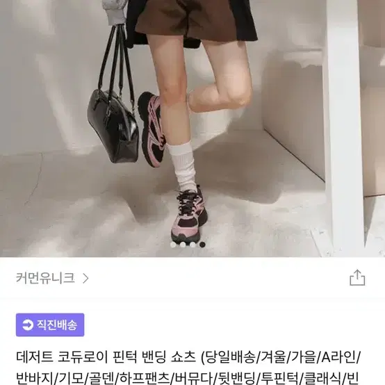 지그재그 커먼유니크 코듀로이 골덴 브라운 반바지(새상품)