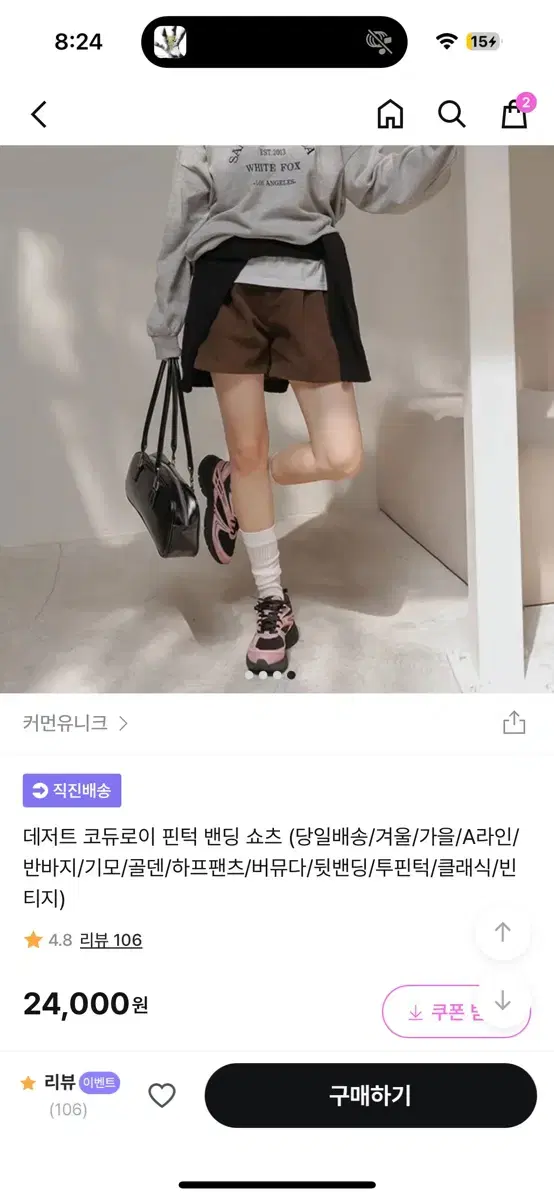 지그재그 커먼유니크 코듀로이 골덴 브라운 반바지(새상품)