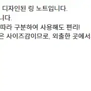 이치방쿠지 제일복권 피크민 가득 컬렉션 G상 여러가지 기록 노트 수첩