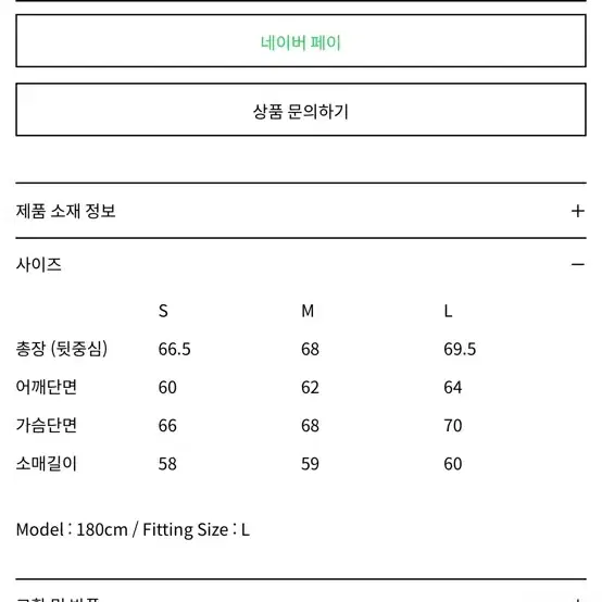 인사일런스 몰 스킨 덱자켓 M