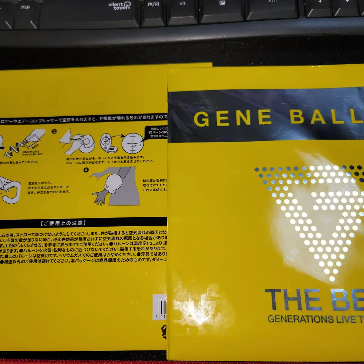 THE BEST GENE BALLOON