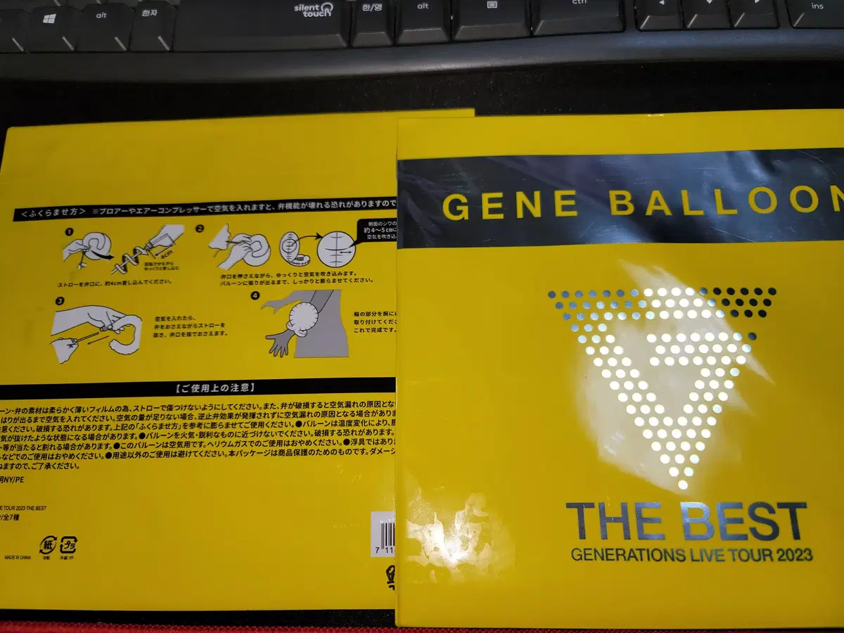 THE BEST GENE BALLOON