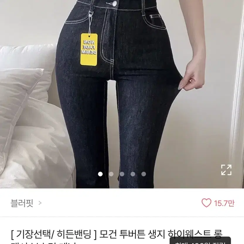 블러핏 투버튼 하이웨스트 부츠컷 생지데님 숏m