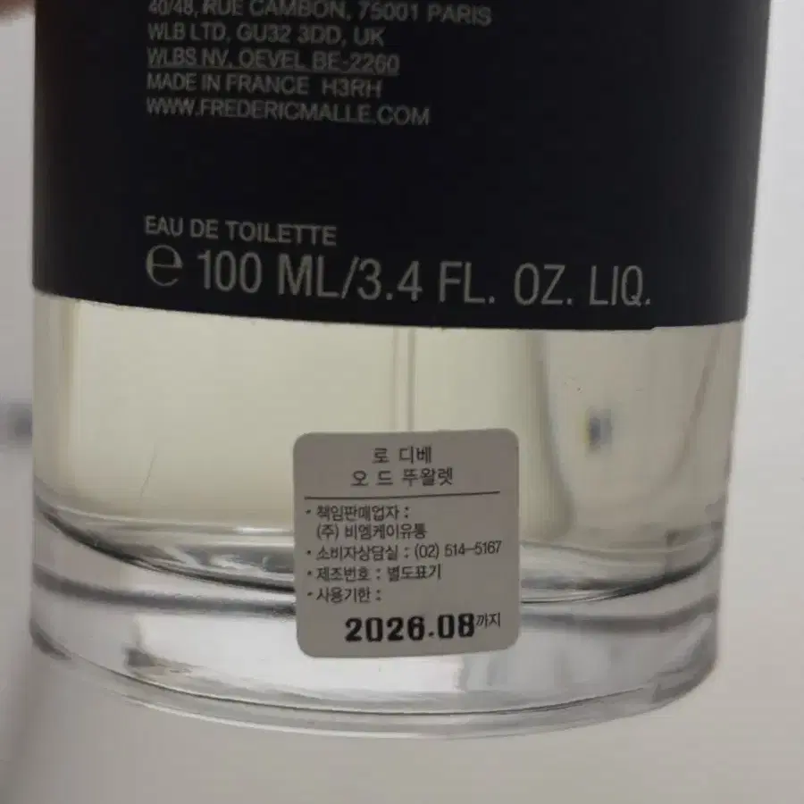 프레데릭말 로디베 100ml 백화점 국문택