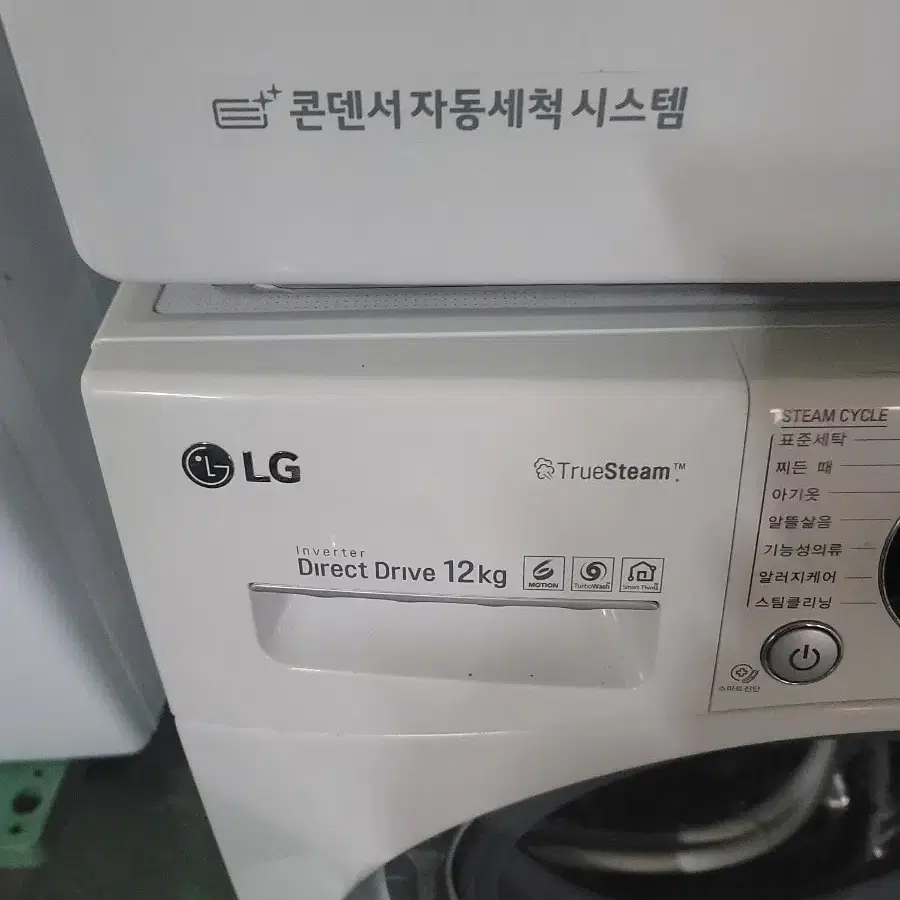 LG 트룸 세탁건조기 세탁12KG+건조9KG 셋트 판매