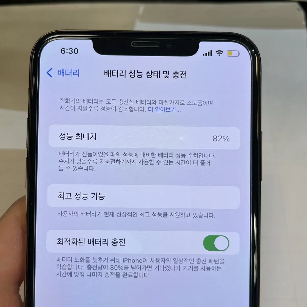 아이폰xs max 512gb 골드